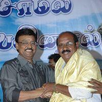 Pesaamal Pesinaal Audio & Trailer Launch Pictures | Picture 379841