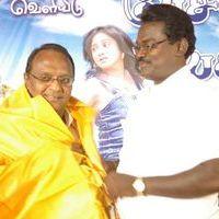 Pesaamal Pesinaal Audio & Trailer Launch Pictures | Picture 379844