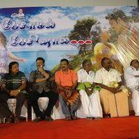 Pesaamal Pesinaal Audio & Trailer Launch Pictures | Picture 379846