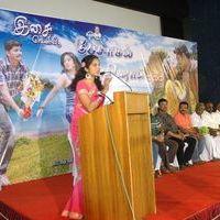 Pesaamal Pesinaal Audio & Trailer Launch Pictures | Picture 379854