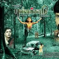 Bhuvanakkadu Movie Wallpapers | Picture 514492