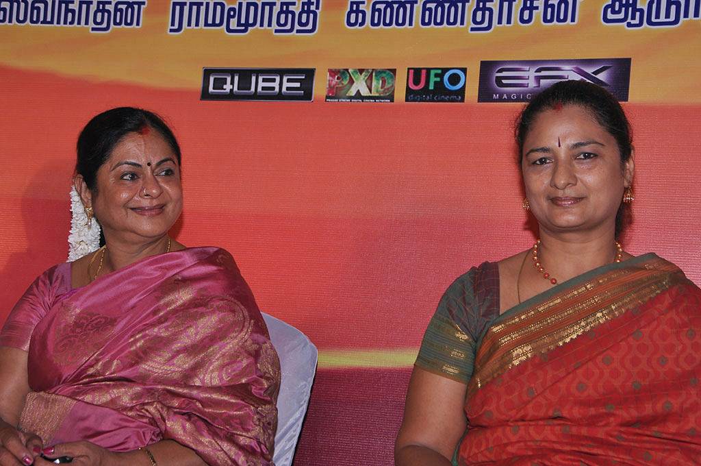 Pasamalar Movie Trailer Launch Photos | Picture 523047