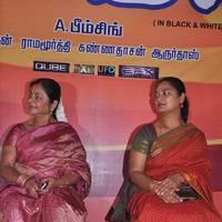 Pasamalar Movie Trailer Launch Photos | Picture 523033