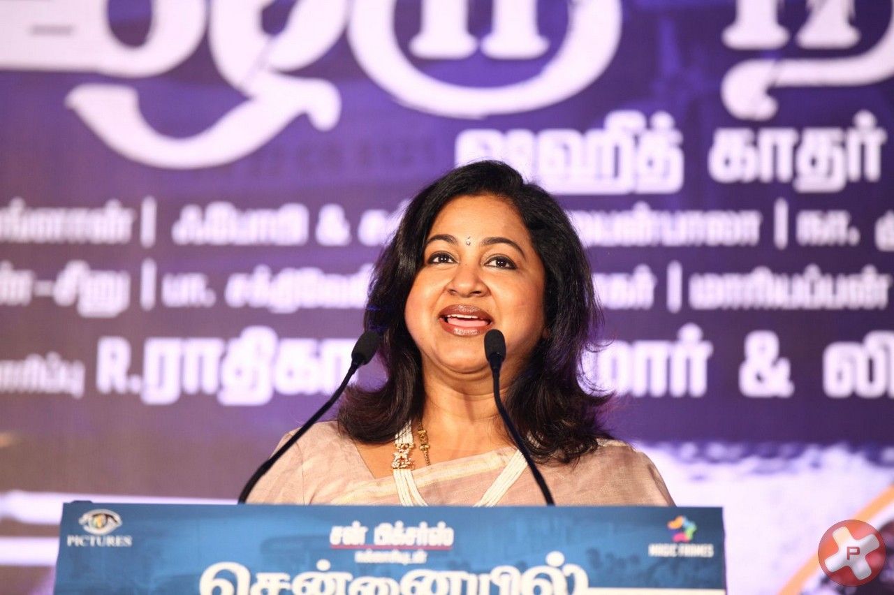 Radhika Sarathkumar - Chennaiyil Oru Naal Audio Launch Photos Gallery | Picture 402671