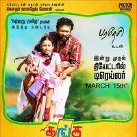 Thangameenkal Movie Latest Posters | Picture 407012