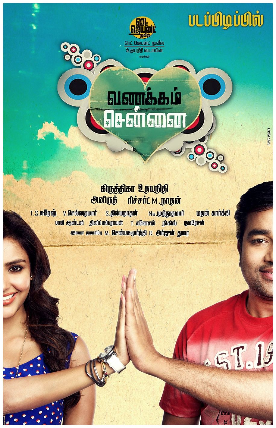 Vanakkam Chennai Movie First Look Poster | Picture 419952