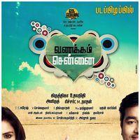 Vanakkam Chennai Movie First Look Poster
