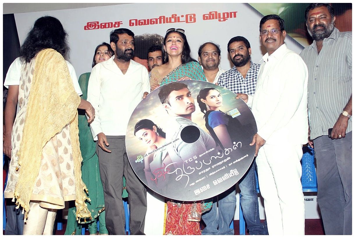 Puthiya Thiruppangal Audio Launch Pictures | Picture 420031