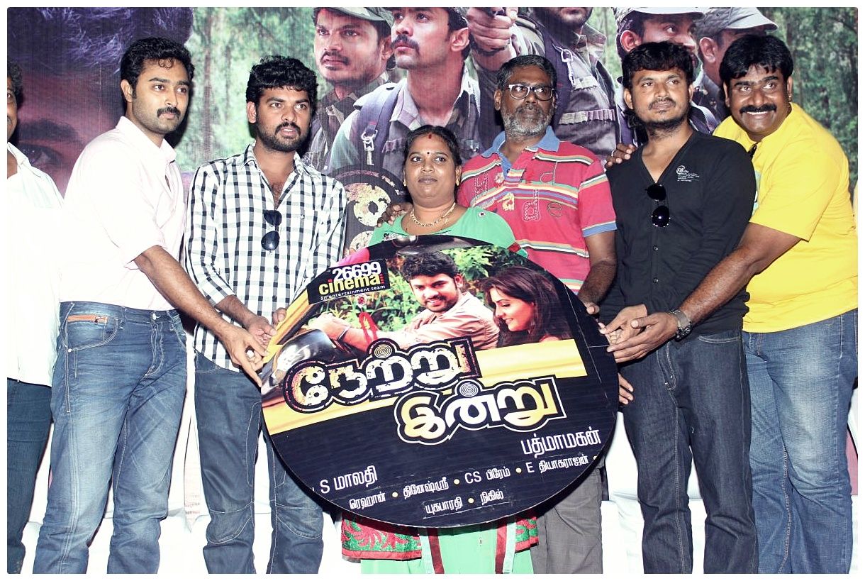 Netru Indru Movie Audio Launch Pictures | Picture 420410