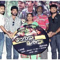 Netru Indru Movie Audio Launch Pictures | Picture 420410