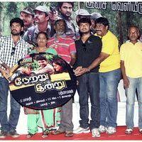 Netru Indru Movie Audio Launch Pictures | Picture 420417