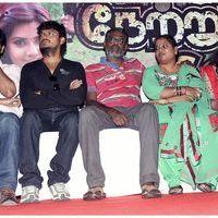 Netru Indru Movie Audio Launch Pictures | Picture 420427