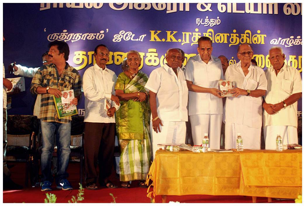 Thamaraikulam Mudhal Thalainagaram Varai Book Launch Pictures | Picture 448768