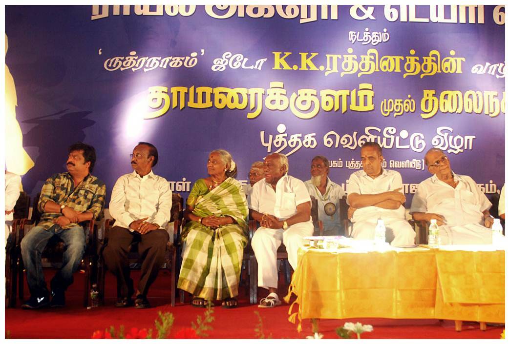 Thamaraikulam Mudhal Thalainagaram Varai Book Launch Pictures | Picture 448778