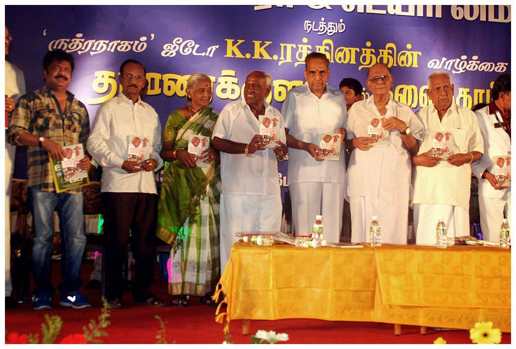Thamaraikulam Mudhal Thalainagaram Varai Book Launch Pictures | Picture 448813