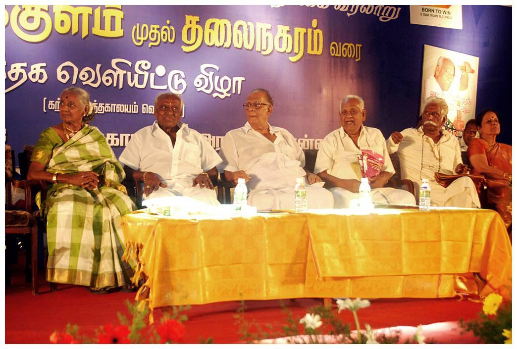 Thamaraikulam Mudhal Thalainagaram Varai Book Launch Pictures | Picture 448817