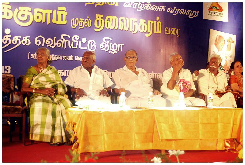 Thamaraikulam Mudhal Thalainagaram Varai Book Launch Pictures | Picture 448825