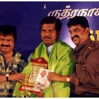 Thamaraikulam Mudhal Thalainagaram Varai Book Launch Pictures | Picture 448822
