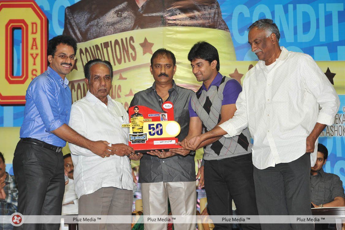 Pilla Zamindar 50 days Function - Pictures | Picture 135980