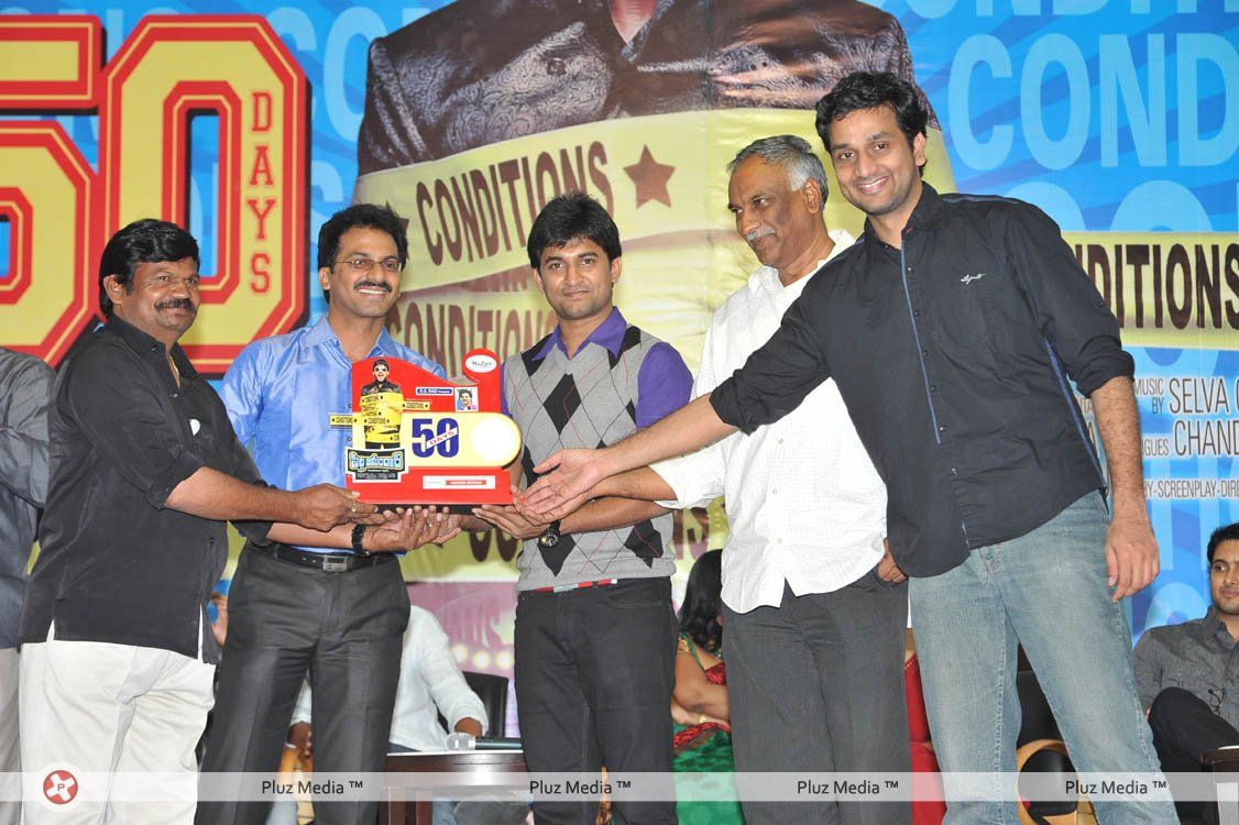 Pilla Zamindar 50 days Function - Pictures | Picture 135986