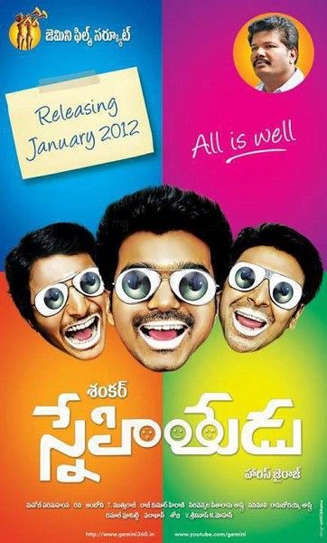 Snehithudu Movie First Look - Poster | Picture 142693