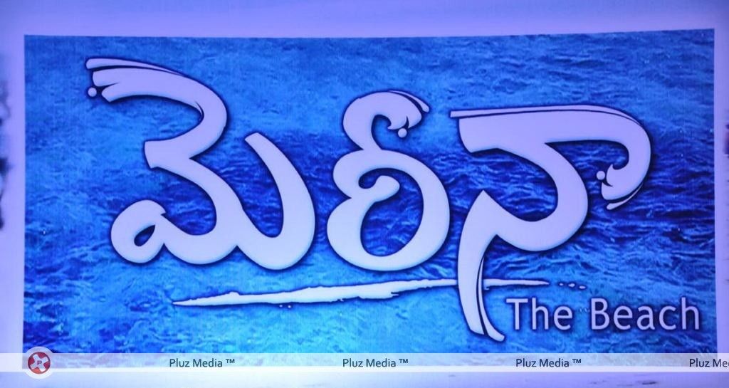 Marina Telugu Movie Audio Release - Pictures | Picture 186320
