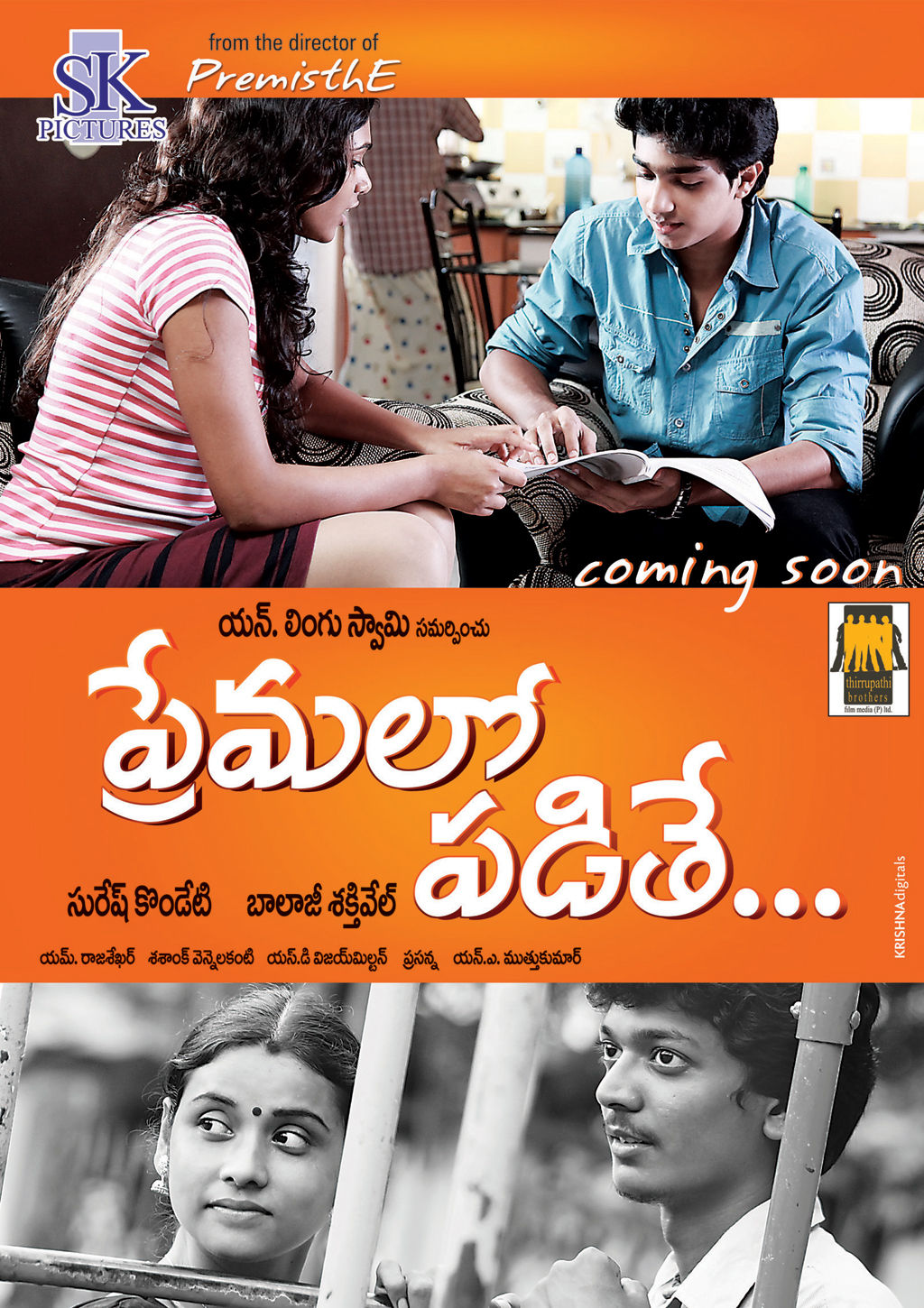 Premalo Padithe First Look Poster | Picture 191357