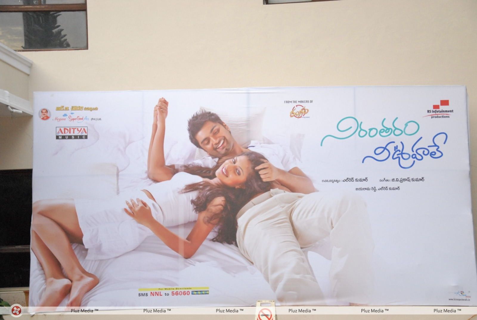 Nirantharam Nee Oohalo Audio Release Pictures | Picture 242537