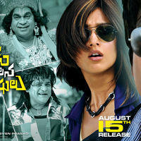 Devudu Chesina Manushulu Movie Release Date Wallpapers | Picture 248748