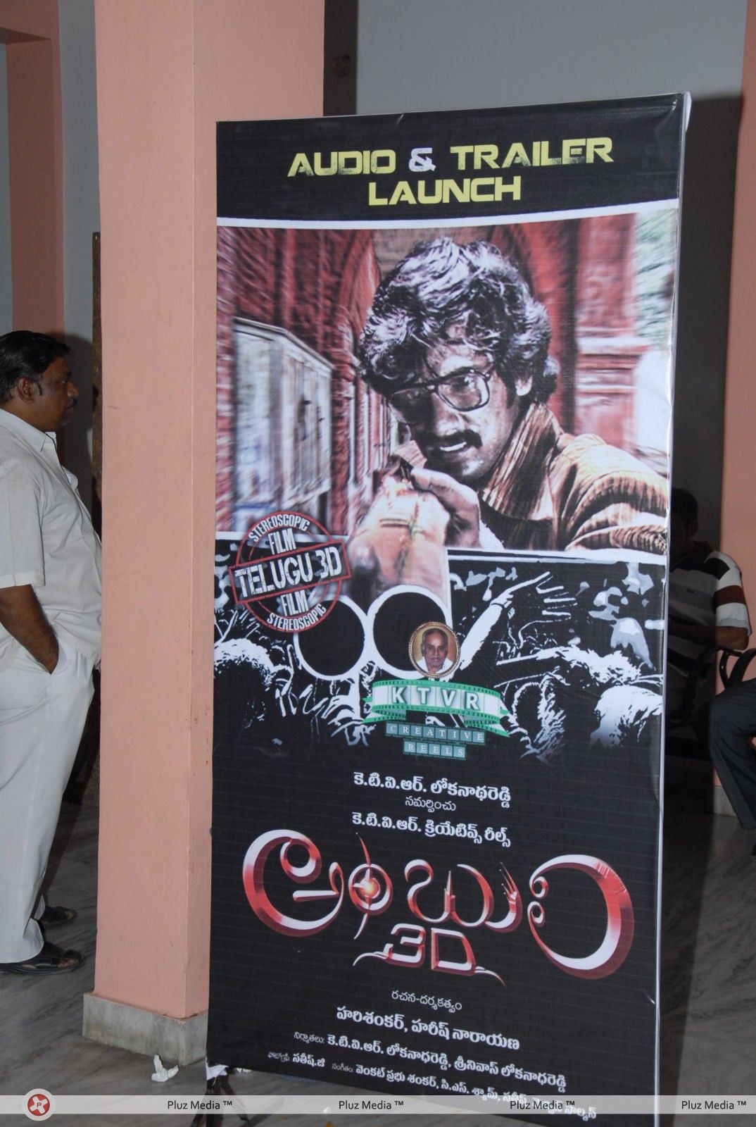 Ambuli Telugu Movie Audio Launch Pictures | Picture 251311