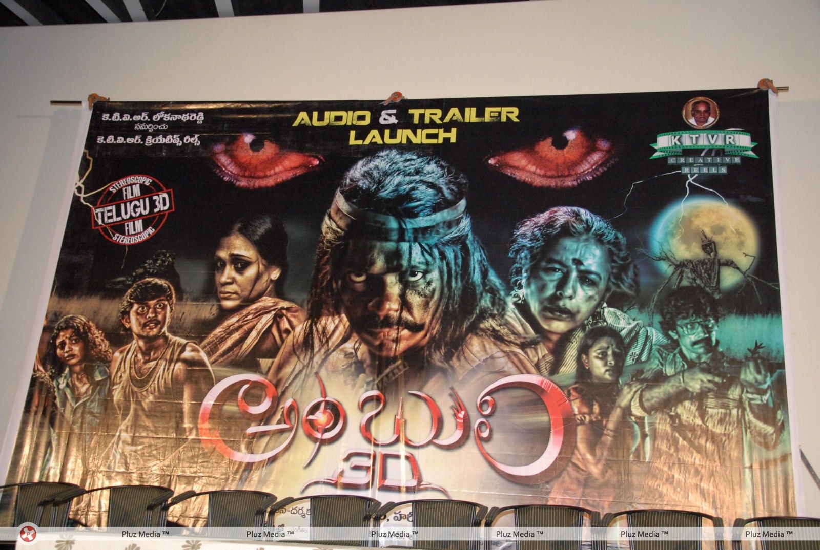 Ambuli Telugu Movie Audio Launch Pictures | Picture 251357