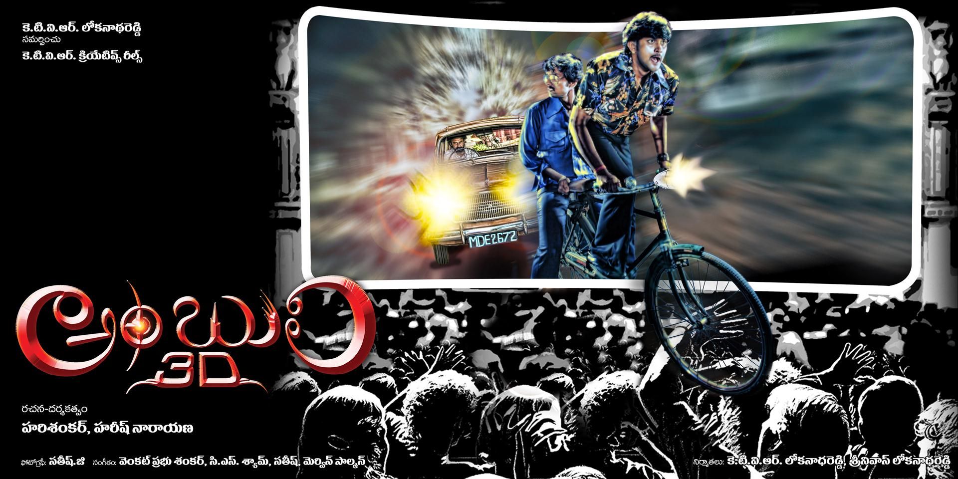 Ambuli Telugu Movie Wallpapers | Picture 251294