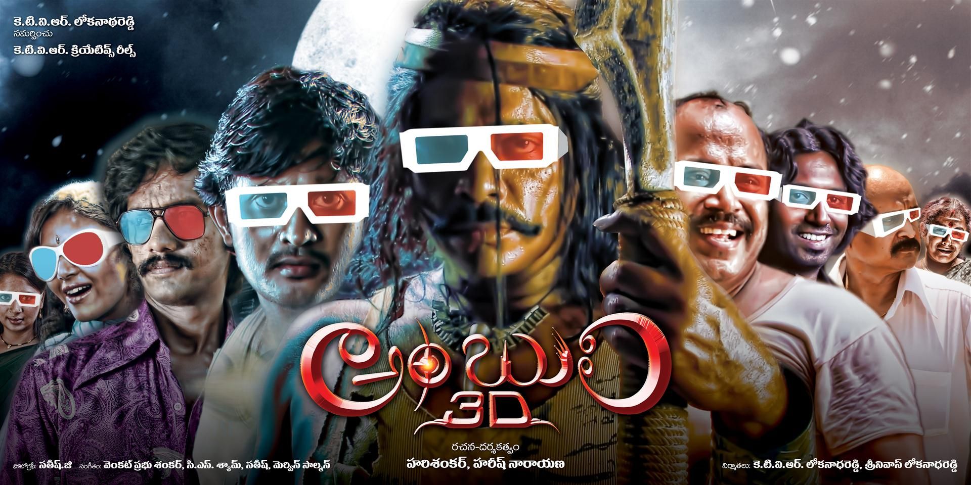 Ambuli Telugu Movie Wallpapers | Picture 251295