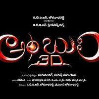 Ambuli Telugu Movie Wallpapers | Picture 251297