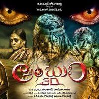Ambuli Telugu Movie Wallpapers | Picture 251298