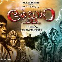 Ambuli Telugu Movie Wallpapers