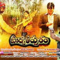 Parvathipuram Telugu Movie Wallpapers | Picture 260783