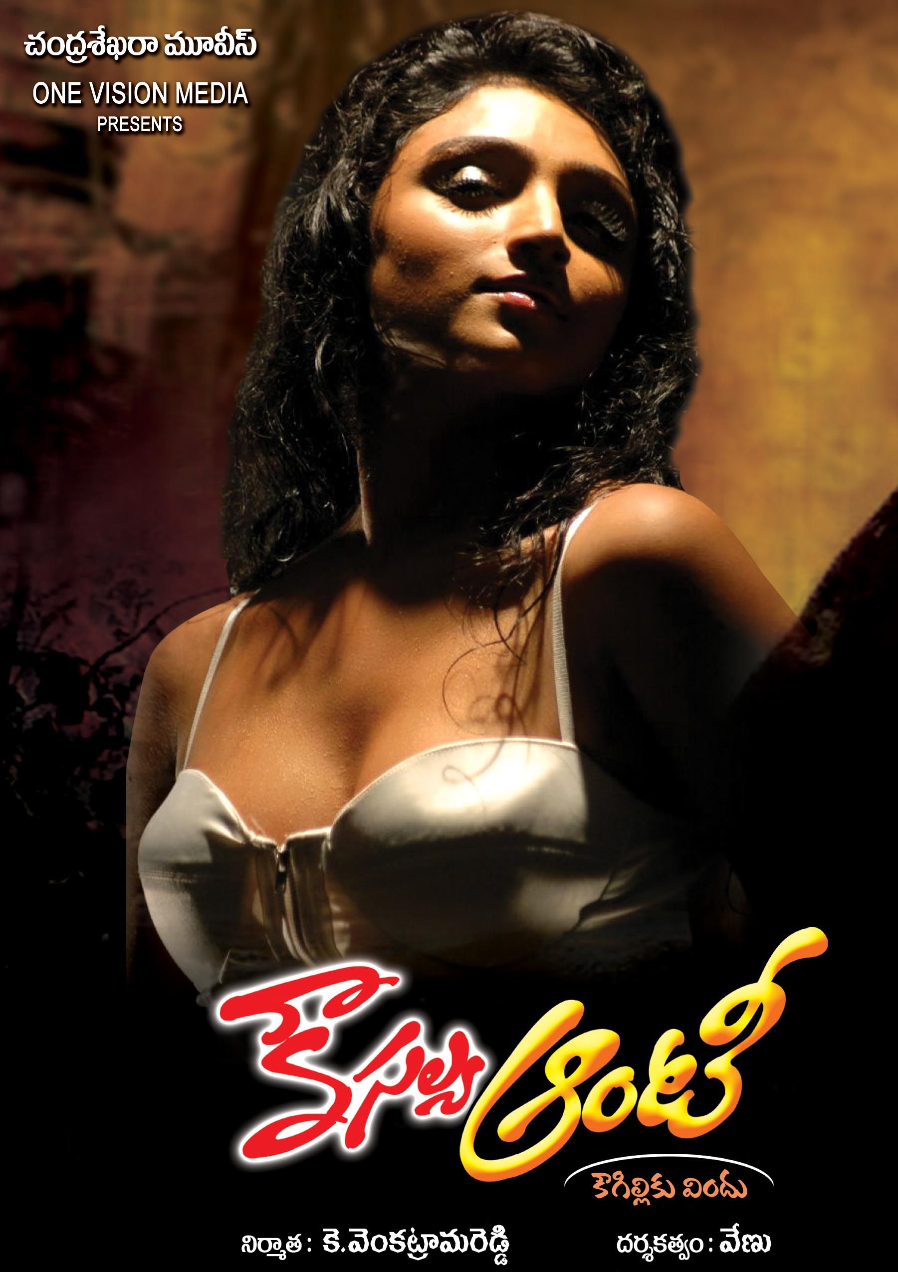 Kousalya Aunty Movie Hot Wallpapers | Picture 261939
