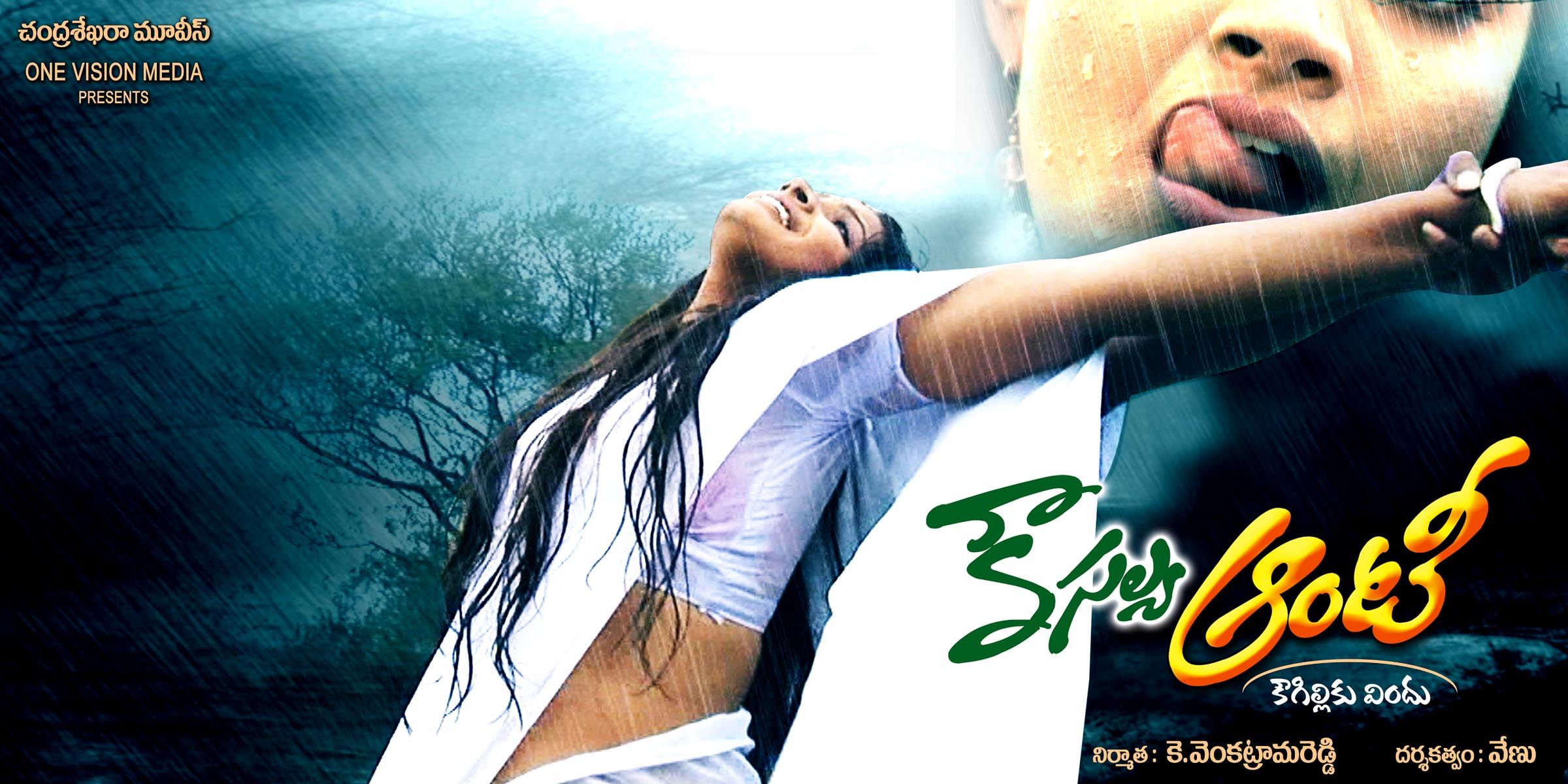 Kousalya Aunty Movie Hot Wallpapers | Picture 261941