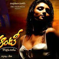 Kousalya Aunty Movie Hot Wallpapers | Picture 261933