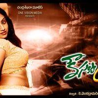Kousalya Aunty Movie Hot Wallpapers | Picture 261935