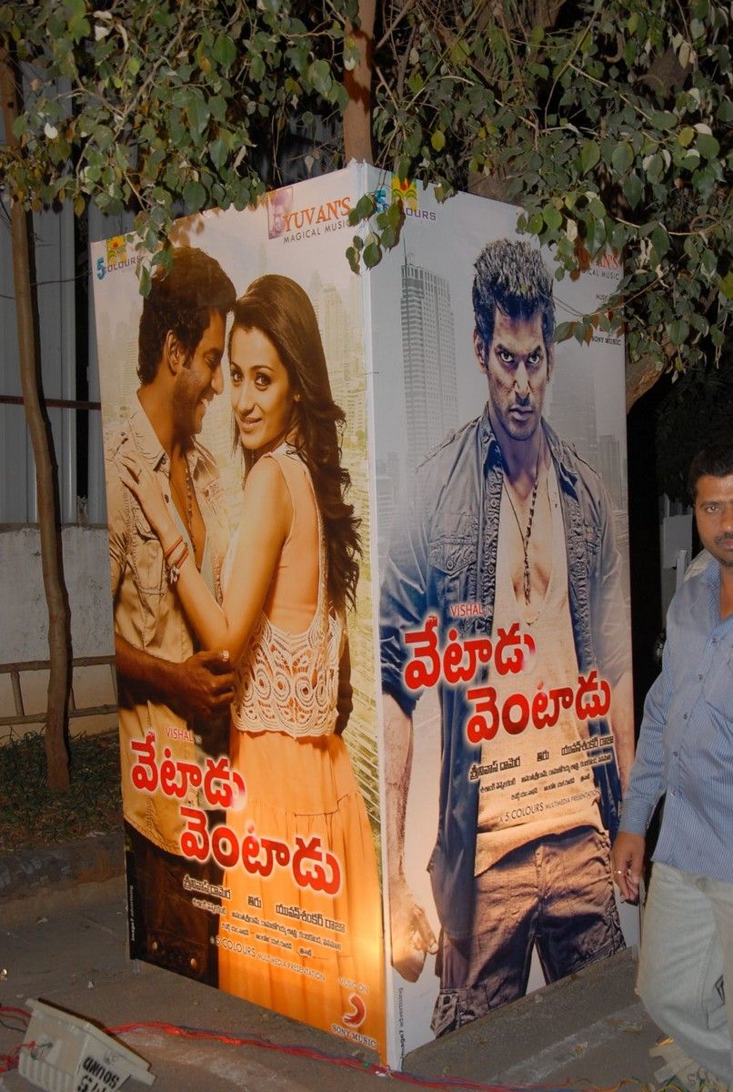 Vetadu Ventadu Movie Audio Launch Pictures | Picture 335381