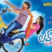 Love Cycle Movie Wallpapers | Picture 340799