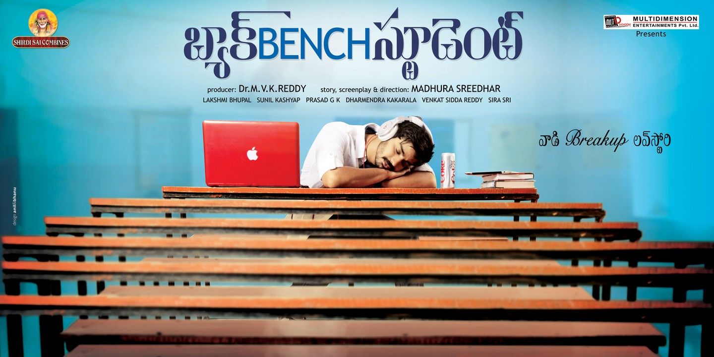 Madhura Sreedhar's Movie Back Bench Student Movie Stills | Picture 346574