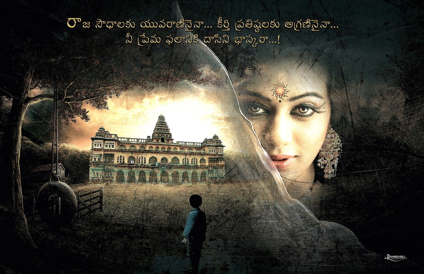 Anugulika Movie Wallpapers | Picture 352415