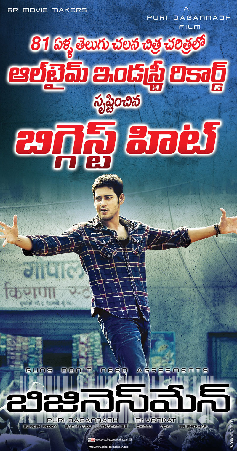 Businessman 25 Days Posters | Picture 160775