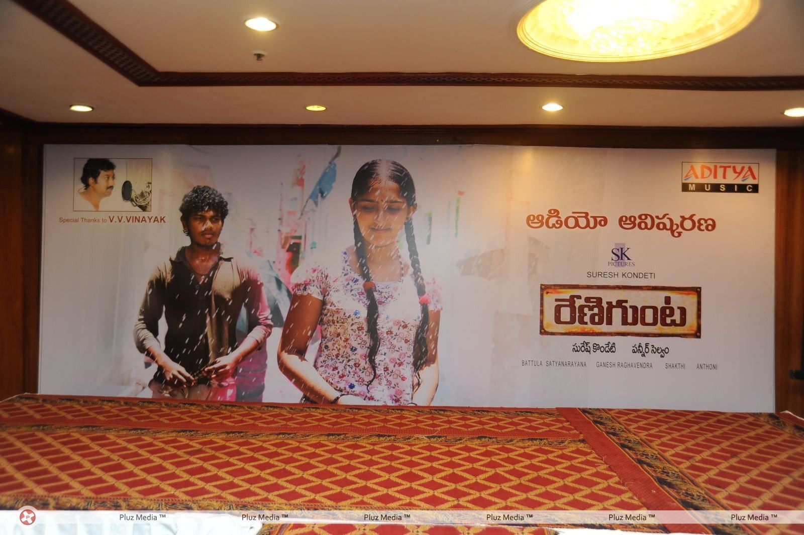 Renigunta Audio Release Pictures | Picture 163090