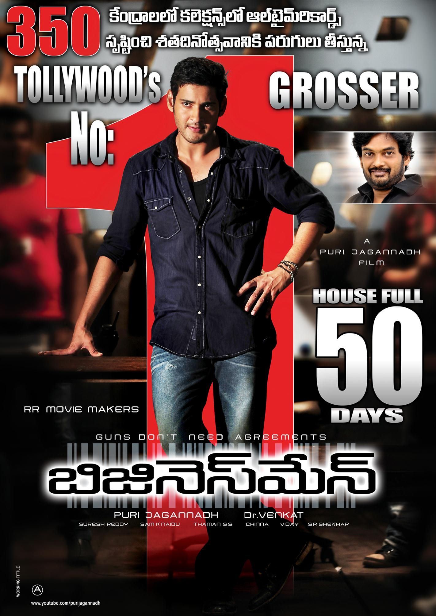 Businessman 50 Days Posters | Picture 171218