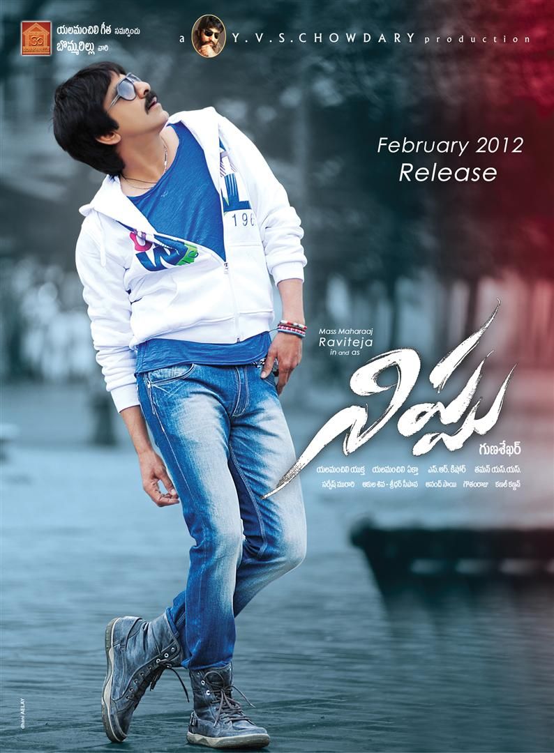 Nippu Movie Wallpapers | Picture 146294