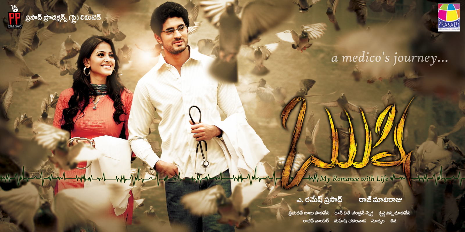 Rushi Movie Wallpapers | Picture 149207